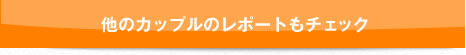 レポート一覧へ戻る